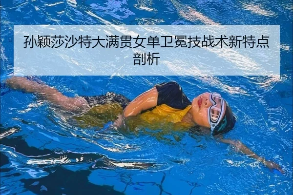 sun-ying-sha-sha-te-da-man-guan-nv-dan-wei-mian-ji-zhan-shu-xin-te-dian-pou-xi-3-906.jpg