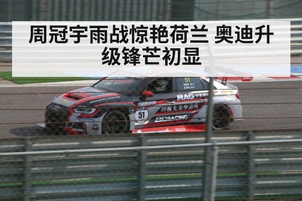 Audi racing car