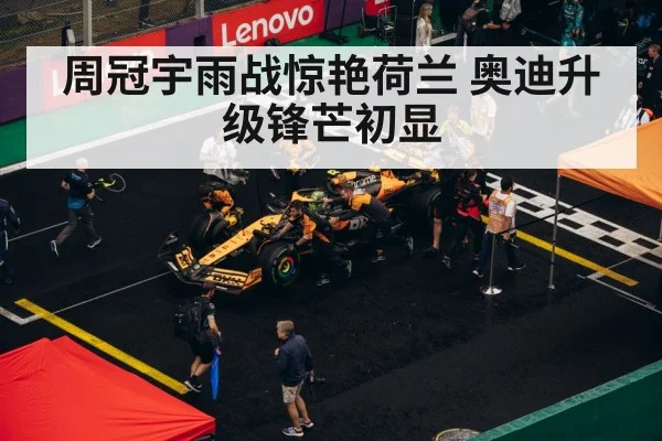 F1 pit stop