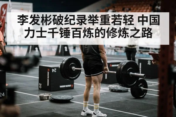 weightlifting competition arena